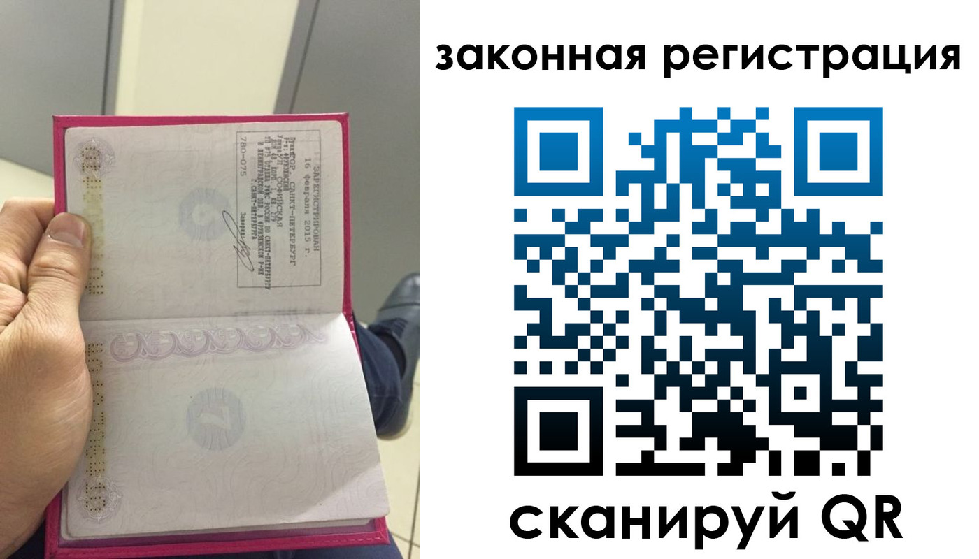 прописка гарантия в Невинномысске